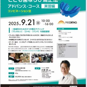 ①人生ライフハック ②プレオルソ・2×4 実習編 in 大阪