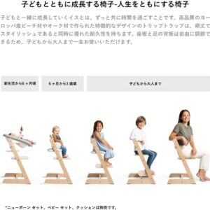 子供の成長期に必要な「足が着く椅子」