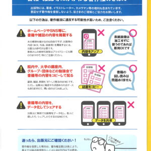 新聞　歯科　医科関係の雑誌の SNS引用について
