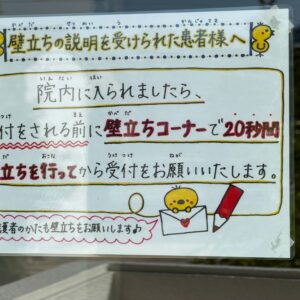 壁立ち　Ⅲ