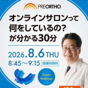 プレオルソ　サロン案内セミナー
